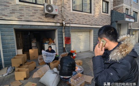 九年电商创业经历：从日销5w单到一无所有，都经历了什么？