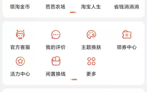网上免费开店教程（手机淘宝快速开店步骤）