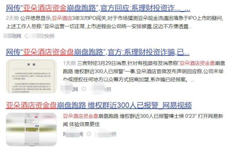 亚朵酒店为什么那么贵（亚朵酒店崩盘跑路了吗）
