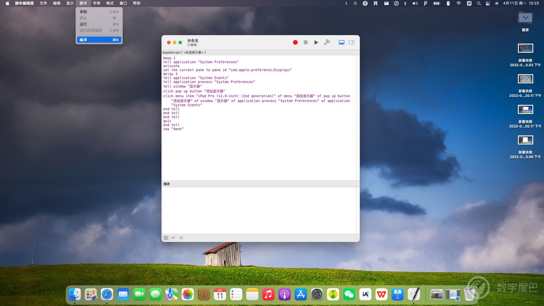 mac book pro怎么样（iPad Pro随身显示器）