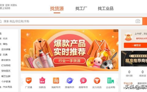 批发小商品哪里进货（除了1688以外，5大必看货源网站）