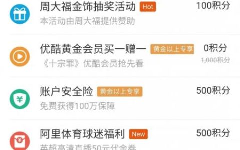 产品的积分消费渠道有哪些（积分体系设计方案）
