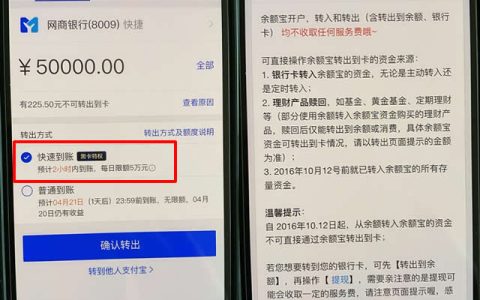 支付宝余额提现收手续费了（数字人民币真的来了吗）