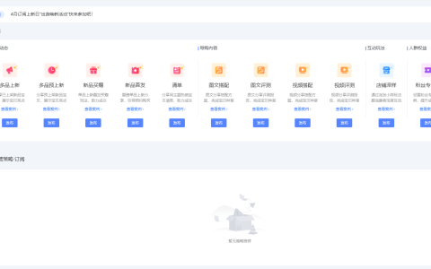 淘宝电脑版登录界面（淘宝电脑版官方入口）