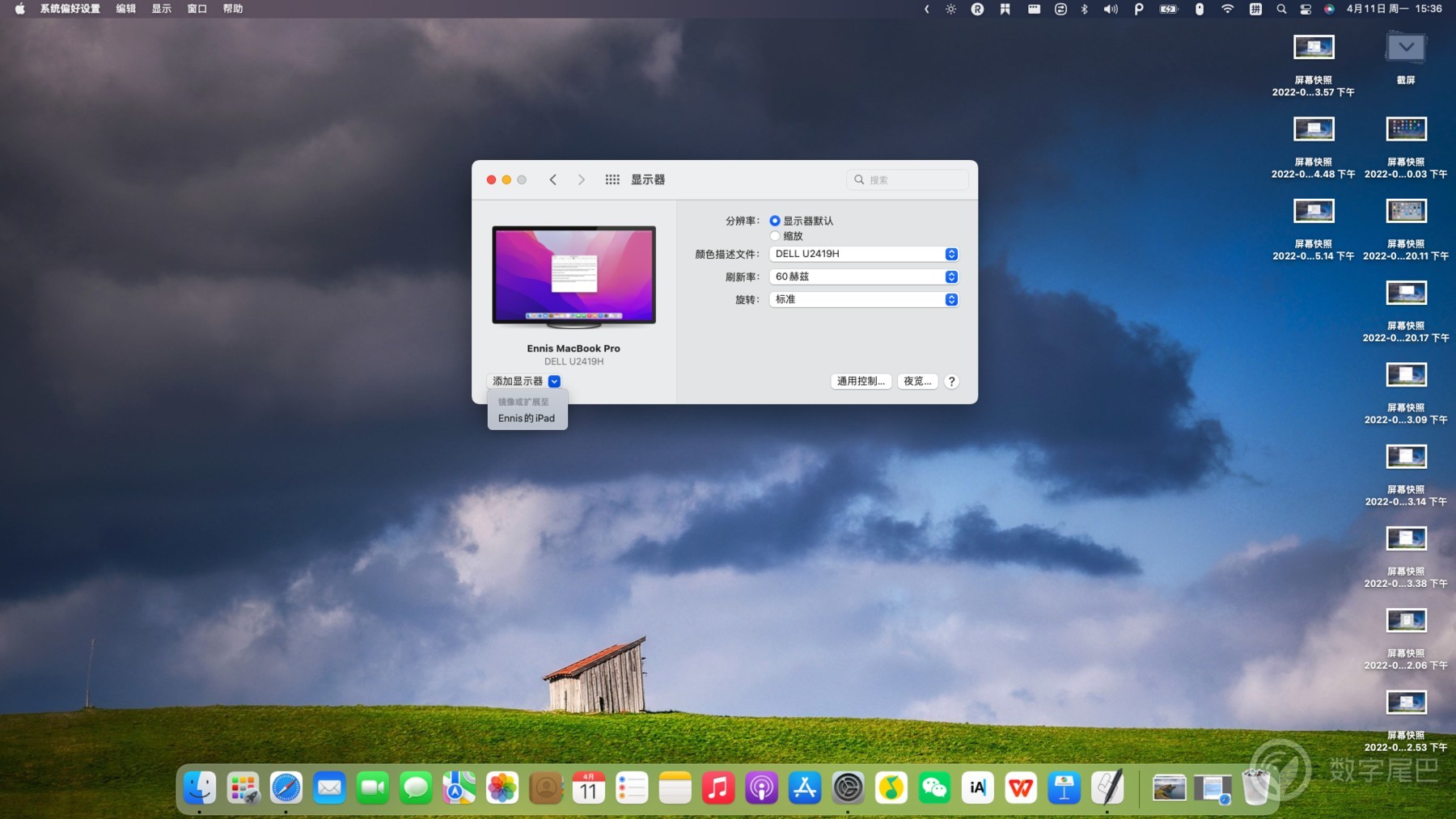 mac book pro怎么样（iPad Pro随身显示器）
