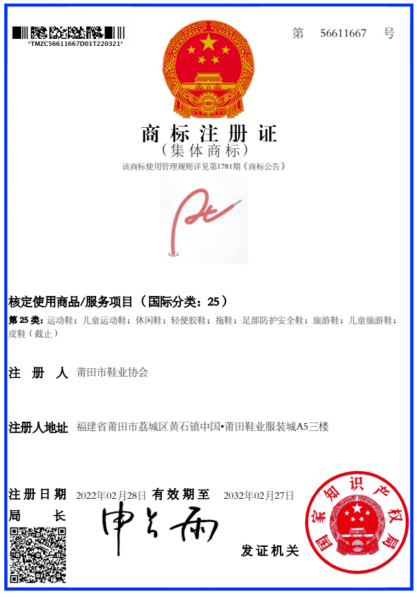 莆田假鞋，终于能保“真”了