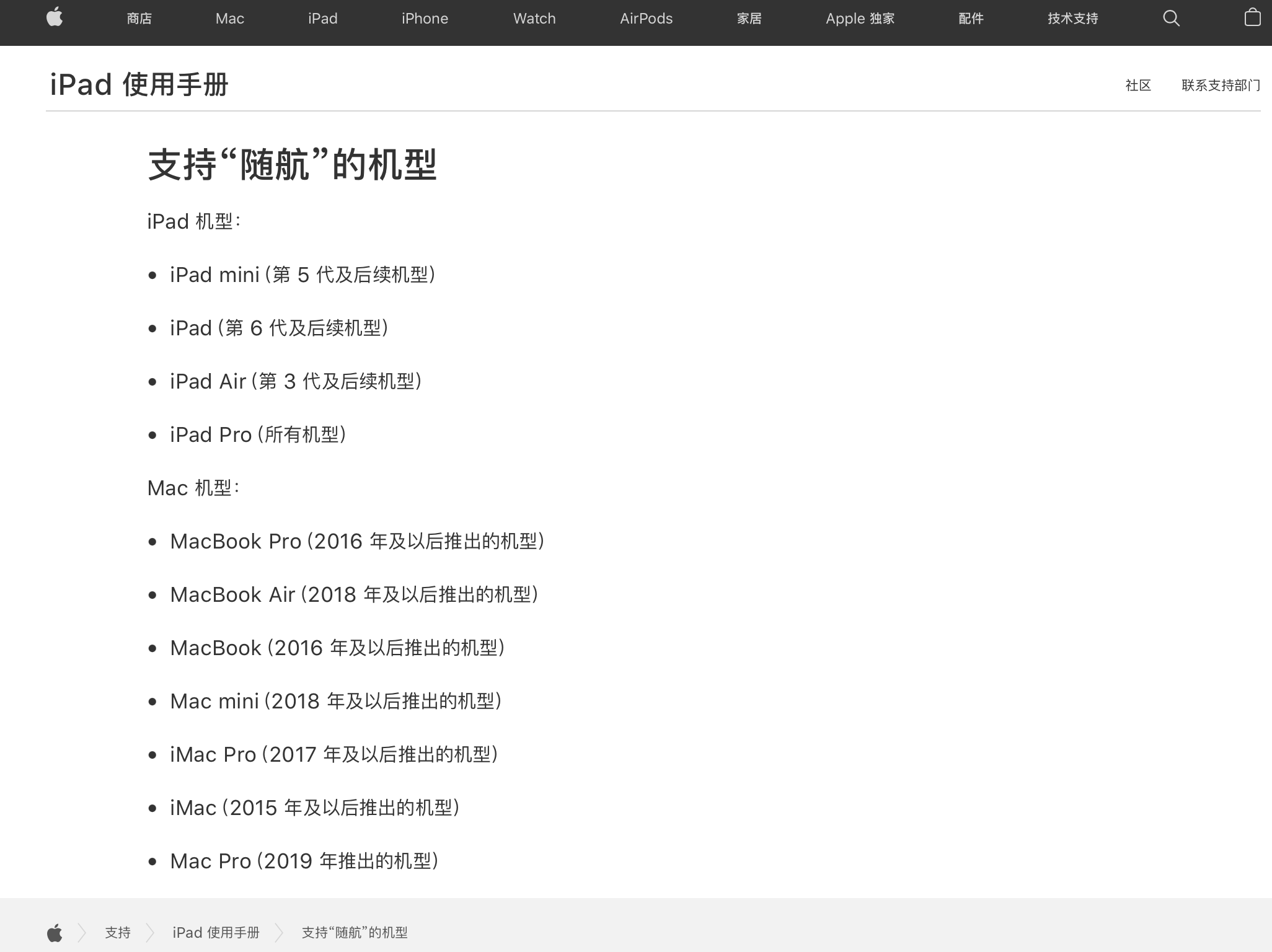 mac book pro怎么样（iPad Pro随身显示器）