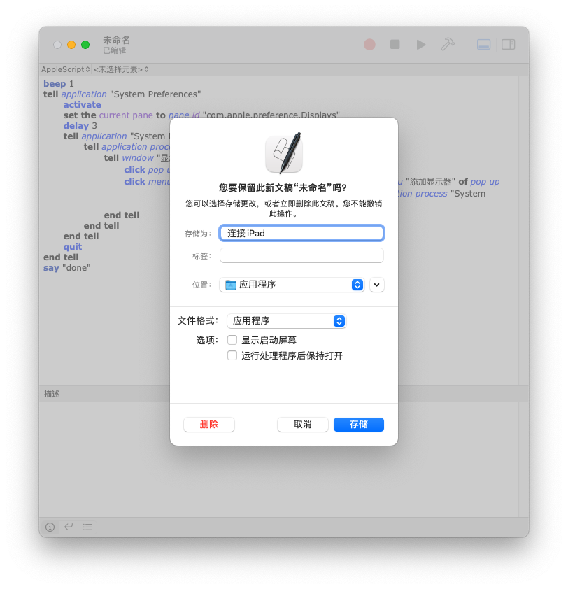 mac book pro怎么样（iPad Pro随身显示器）
