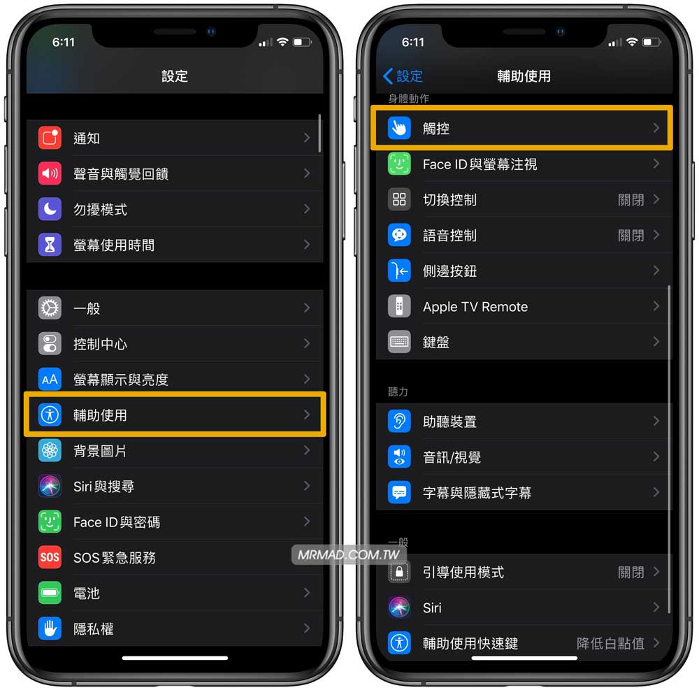 iPhone小白点变两颗关不掉怎么办？靠2招就能轻松解决