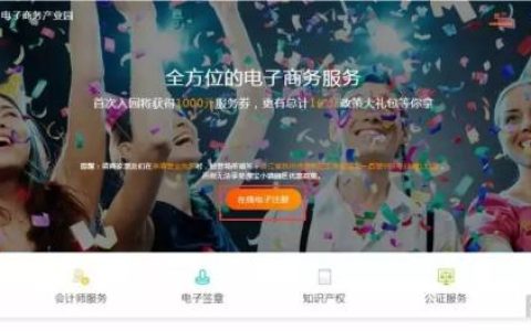 网上营业执照申请网站（淘宝电子营业执照怎么办理）
