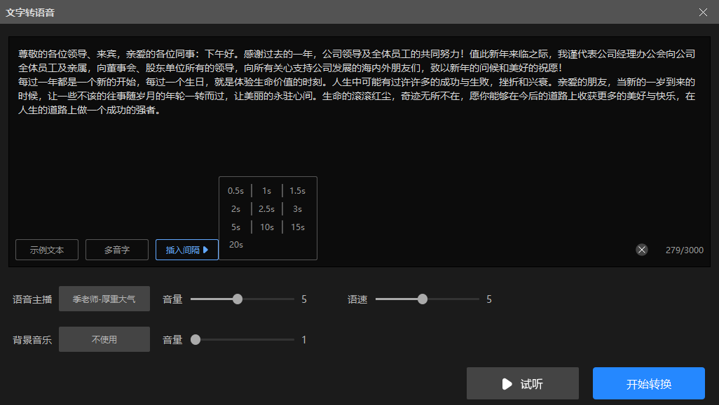 推荐一款视频剪辑工具！体积小、作用大，丝毫不逊色PR