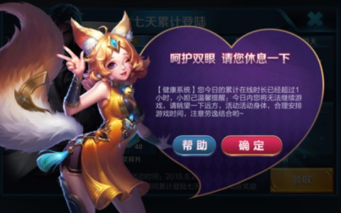 成年当天防沉迷还有吗（防沉迷解除如何解除）