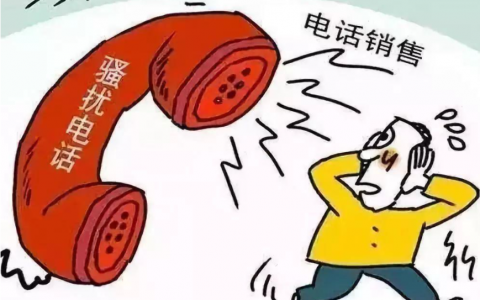 接到骚扰电话怎么举报和处理（骚扰电话投诉哪个部门）