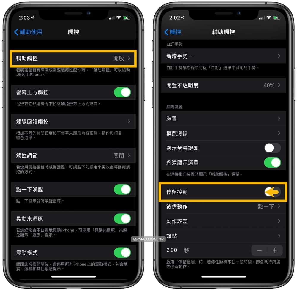 iPhone小白点变两颗关不掉怎么办？靠2招就能轻松解决