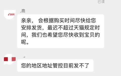 天猫卖家最怕什么投诉方式（如何投诉才有用）