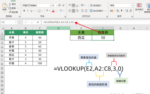 excel表格vlookup怎么使用（vlookup函数用法大全）