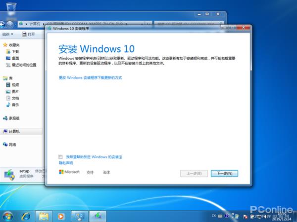 Win7即将淘汰！Win7还能免费升级Win10吗？来看实测
