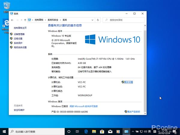 Win7即将淘汰！Win7还能免费升级Win10吗？来看实测