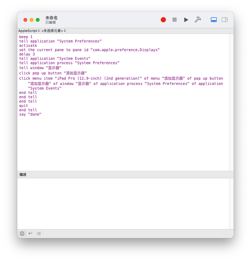 mac book pro怎么样（iPad Pro随身显示器）