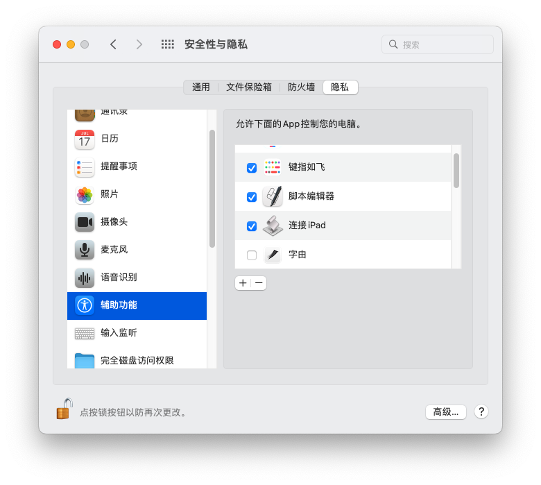 mac book pro怎么样（iPad Pro随身显示器）