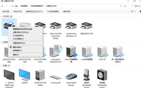 打印机老是脱机怎么回事（常见故障及对应的解决方法）