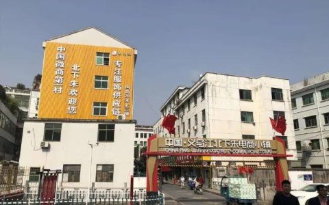 小商品批发市场哪里最便宜（小商品批发市场进货渠道）