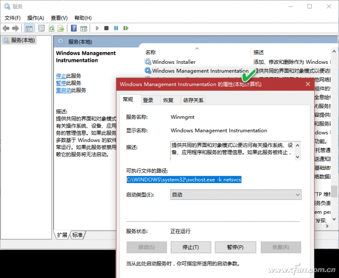 系统变慢？WMI进程导致的CPU高占用解决