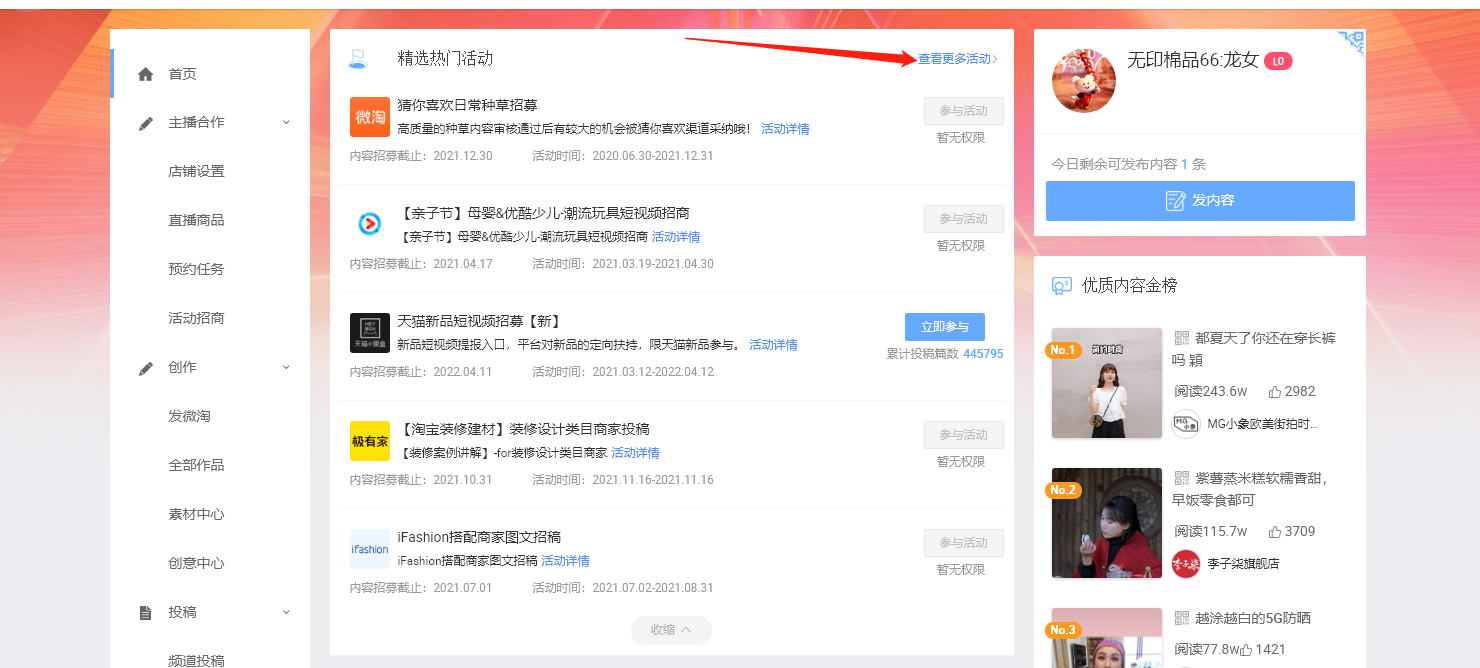 淘宝、天猫后台各项入口