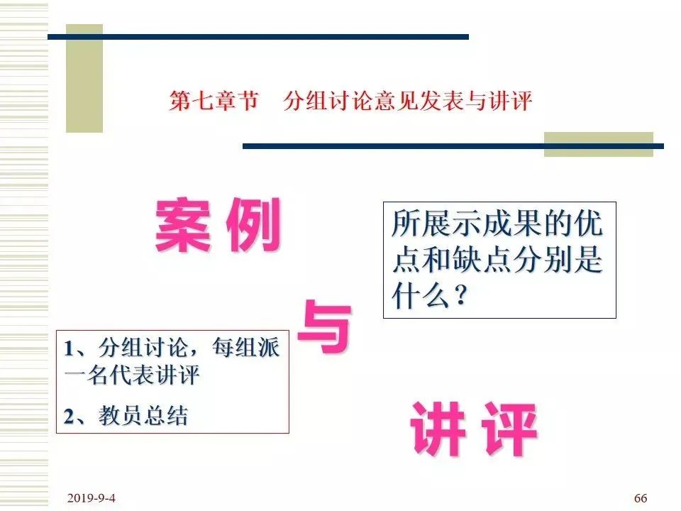 一文读懂品管圈的四个阶段、七个手法、十大步骤（附培训教材）