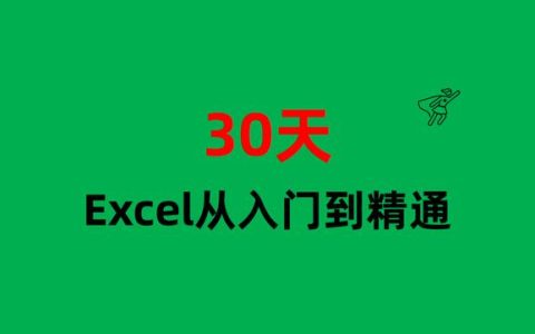 excel表格vlookup函数怎么用（小白入门详细教程）