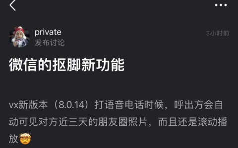 朋友圈分组可见的漏洞（朋友圈屏蔽经常失灵）