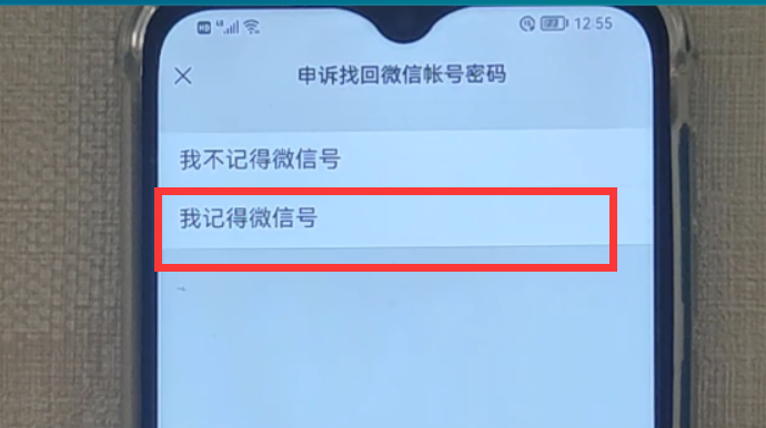 微信密码忘了，手机号也换了，怎么登录微信？不会的赶紧看过来