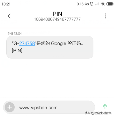 解决申请谷歌Google邮箱账号手机号码不能验证的问题