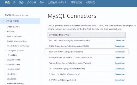 jmeter连接mysql数据库（快速入门教程学习）