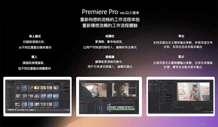 Adobe数字影音软件更新：PR新增智能语音转写，AE适配M1系列芯片