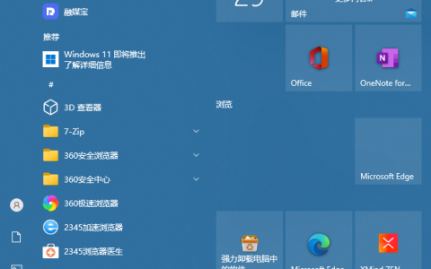 win10电脑锁屏密码怎么设置（桌面锁屏密码设置教程）