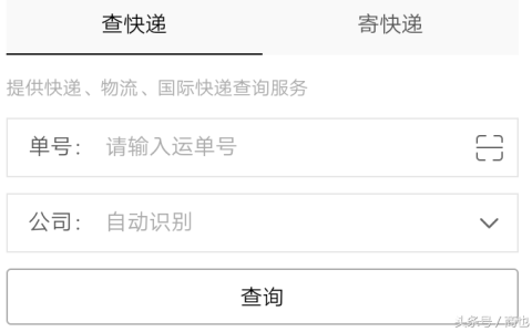 在哪查快递单号查询有单号怎么查（一分钟快速查询方法）