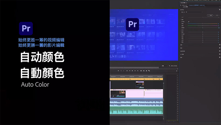 Adobe数字影音软件更新：PR新增智能语音转写，AE适配M1系列芯片