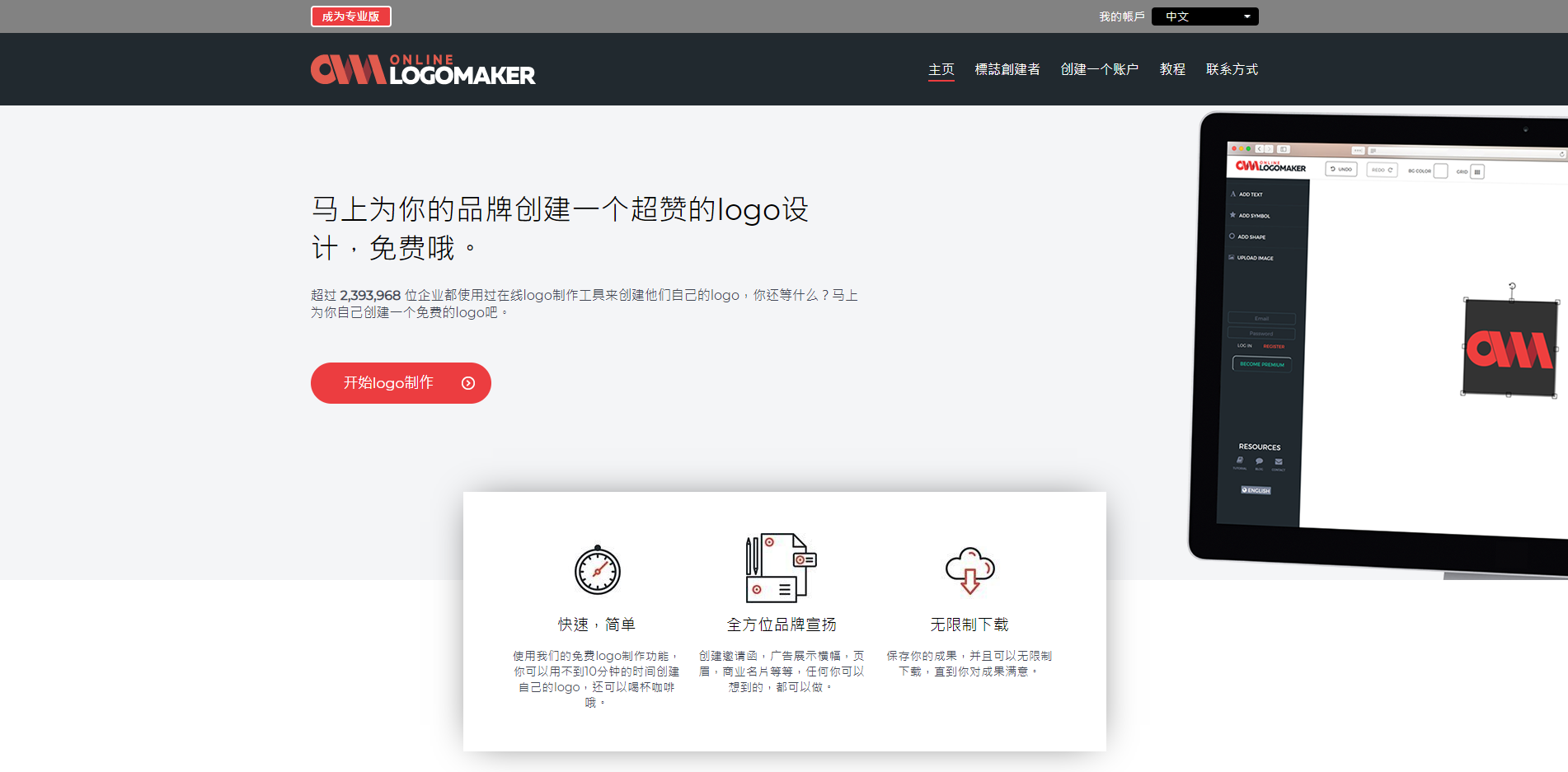 推荐给需要的人，4个免费的在线Logo制作工具