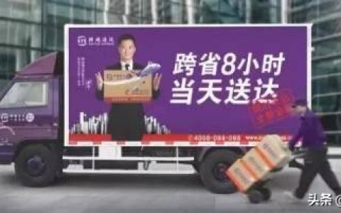 什么快递可以跨省当天到达（这家快递黑马做到了）
