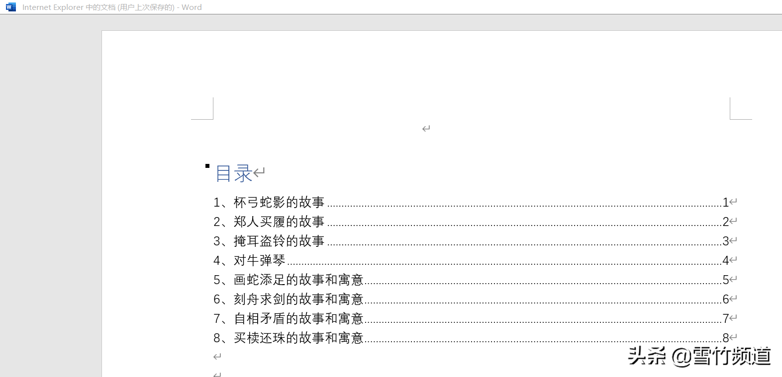 OFFICE重要文件损坏无法打开？|工具帮你轻松修复