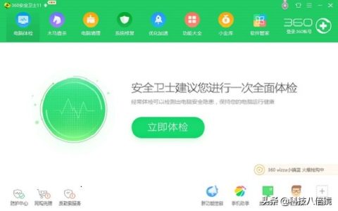 2345安全卫士和电脑管家哪个好（常用安全卫士软件介绍大全）