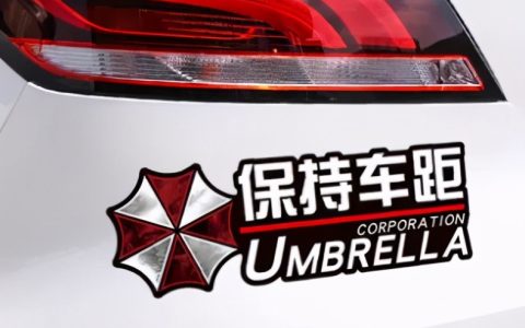 corporation是什么意思（车上贴着Umbrella corporation标志是啥）