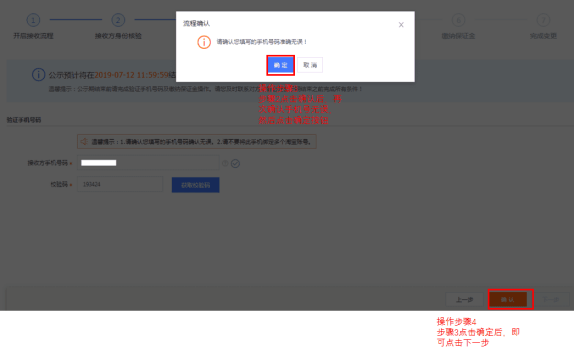 个人店铺升级为企业店铺的操作流程