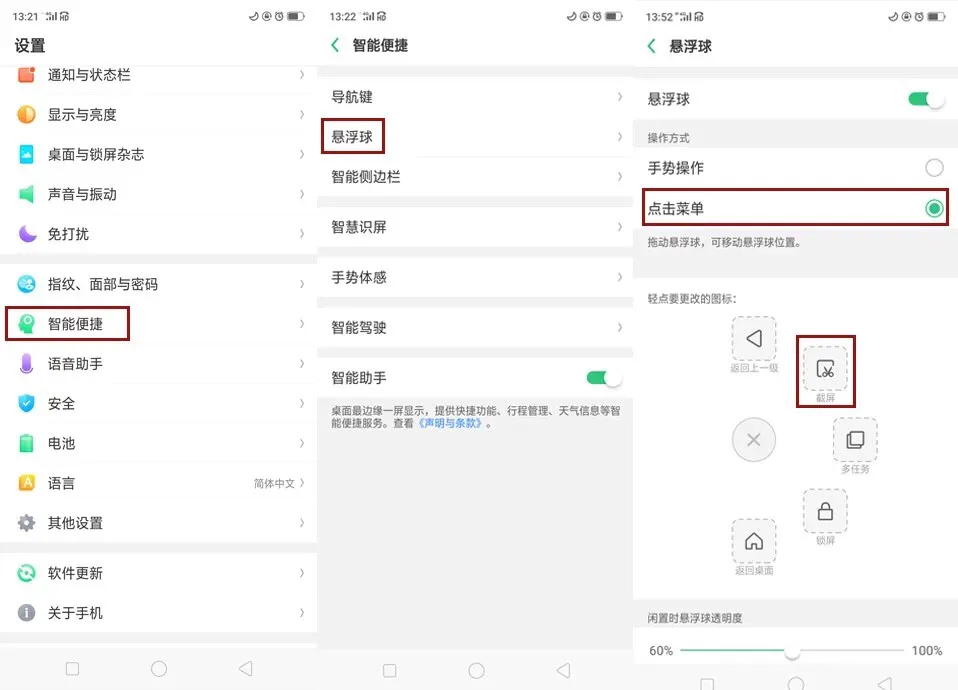 OPPO手机怎么截屏？大部分的人只会两种，包括你吗？