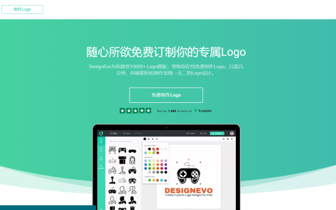 logo在线设计生成器免费无水印（4个免费的在线Logo制作工具）