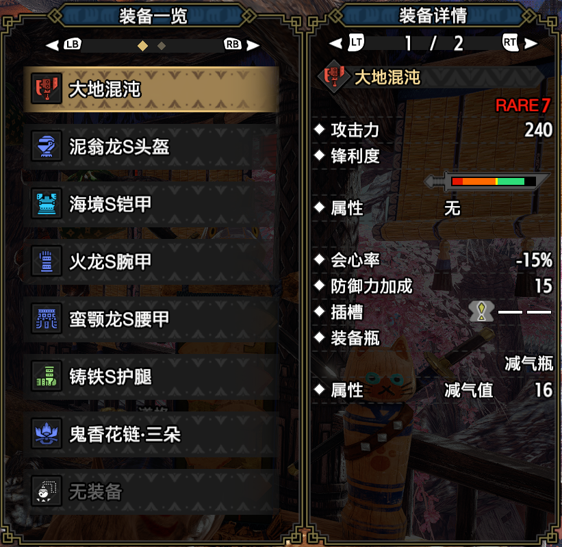 「基德游戏」怪物猎人崛起攻略-斩斧毕业配装其三！（长期更新）