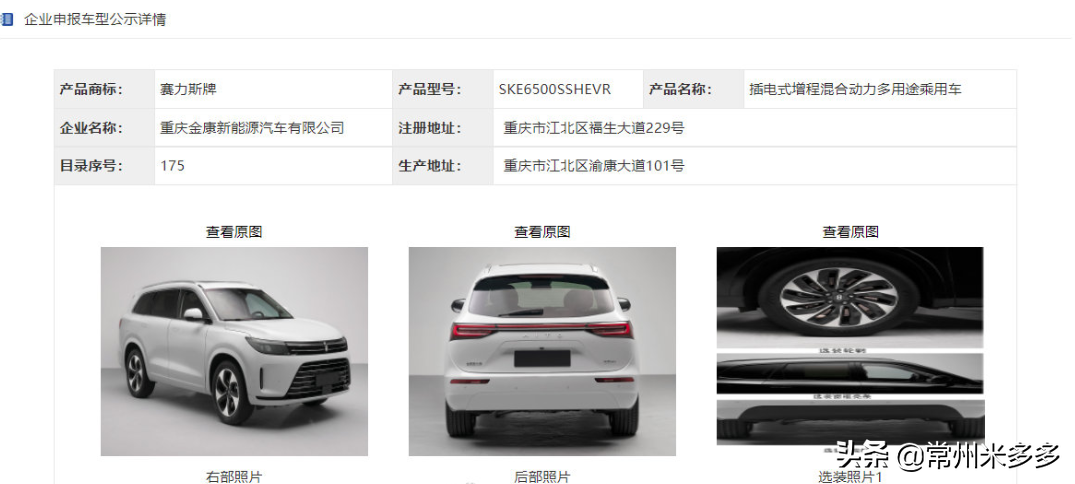 华为第二款新车来了！问界M7：外观超燃，智能座舱，续航1000KM