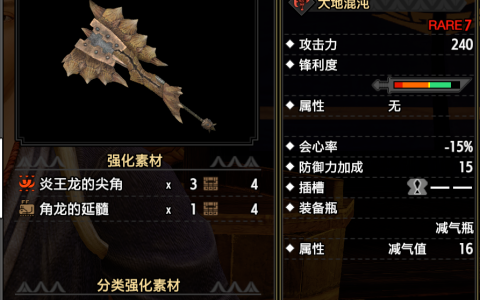 怪物猎人世界斩斧路线（斩斧毕业配装推荐）