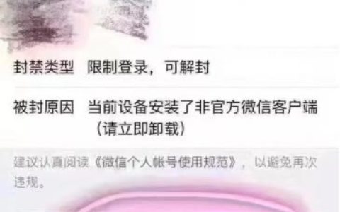 微信辅助解封多久可以辅助一次（操作步骤和方法）